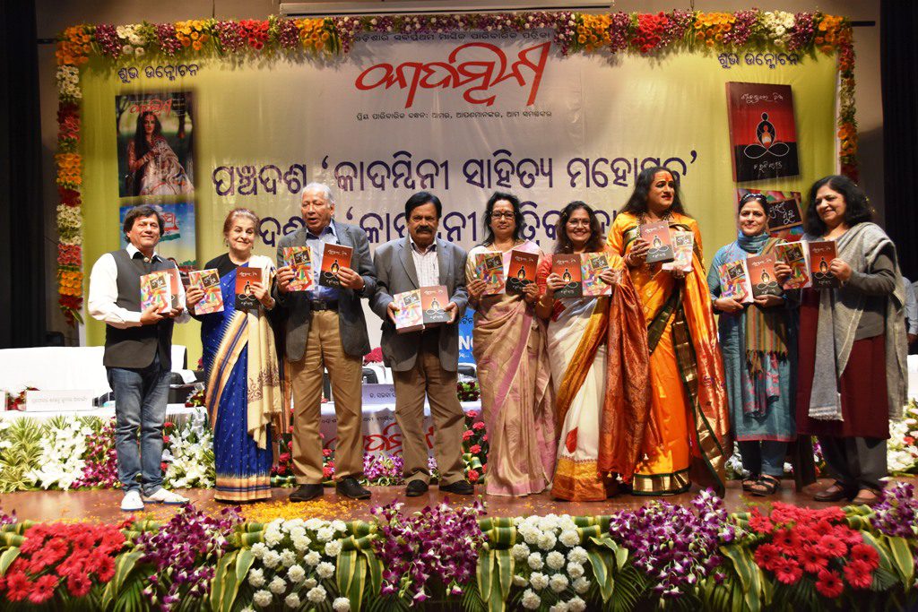 Kadambini National Writers Meet