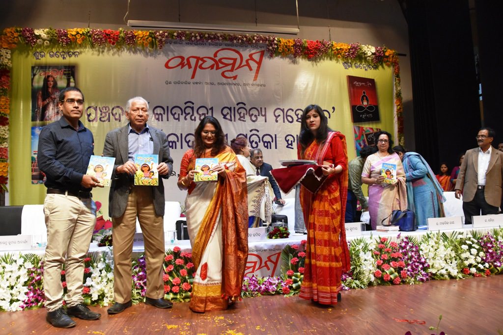 Kadambini National Writers Meet