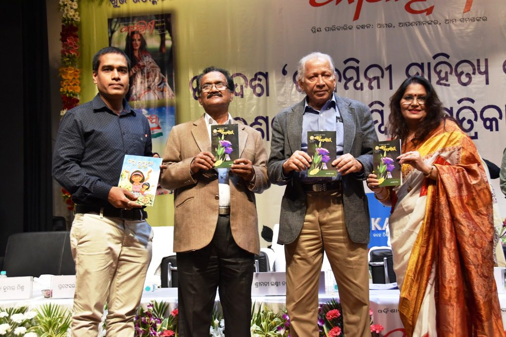 Kadambini National Writers Meet