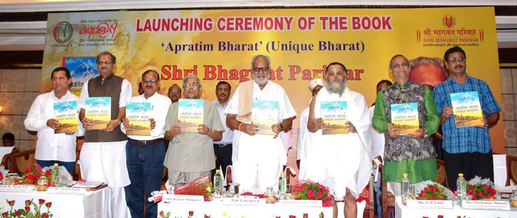 Apratim Bharat Book by Shri Bhagwat Pariwar